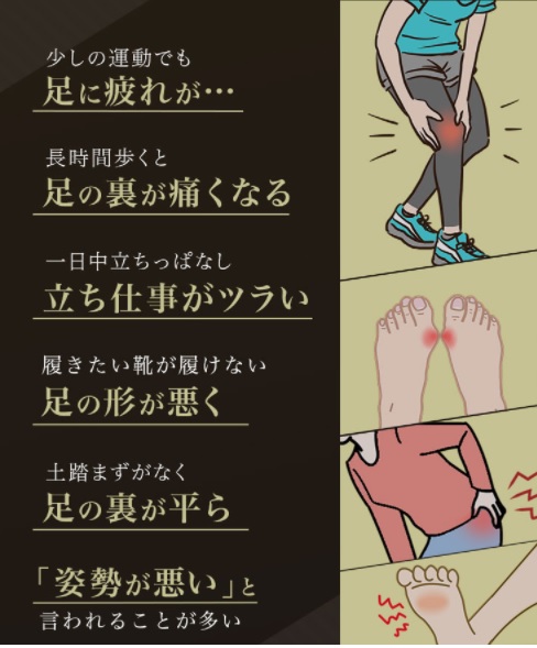 外反母趾
